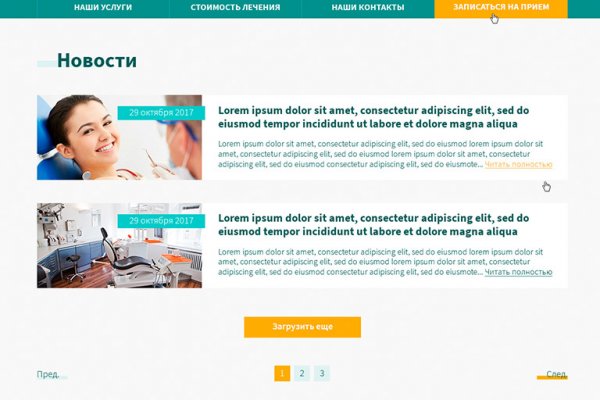 Какой кракен сейчас работает
