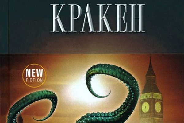 Kraken ссылка зеркало рабочее